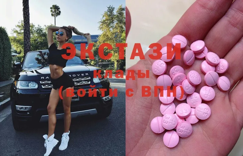 Ecstasy XTC  закладка  Белореченск 